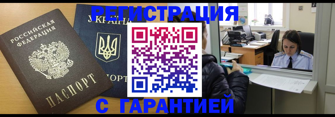 временная регистрация 2025 в Чувашии