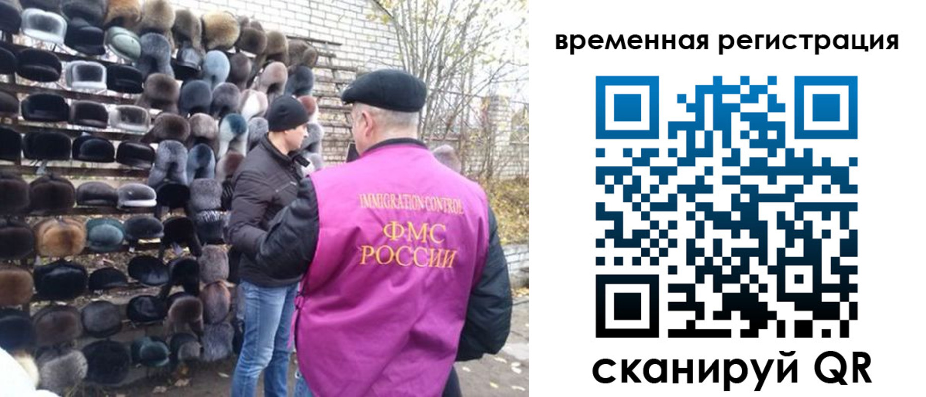 временная регистрация законно в Чувашии