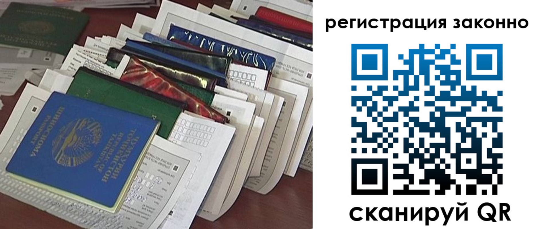 прописка регистрация в Чувашии