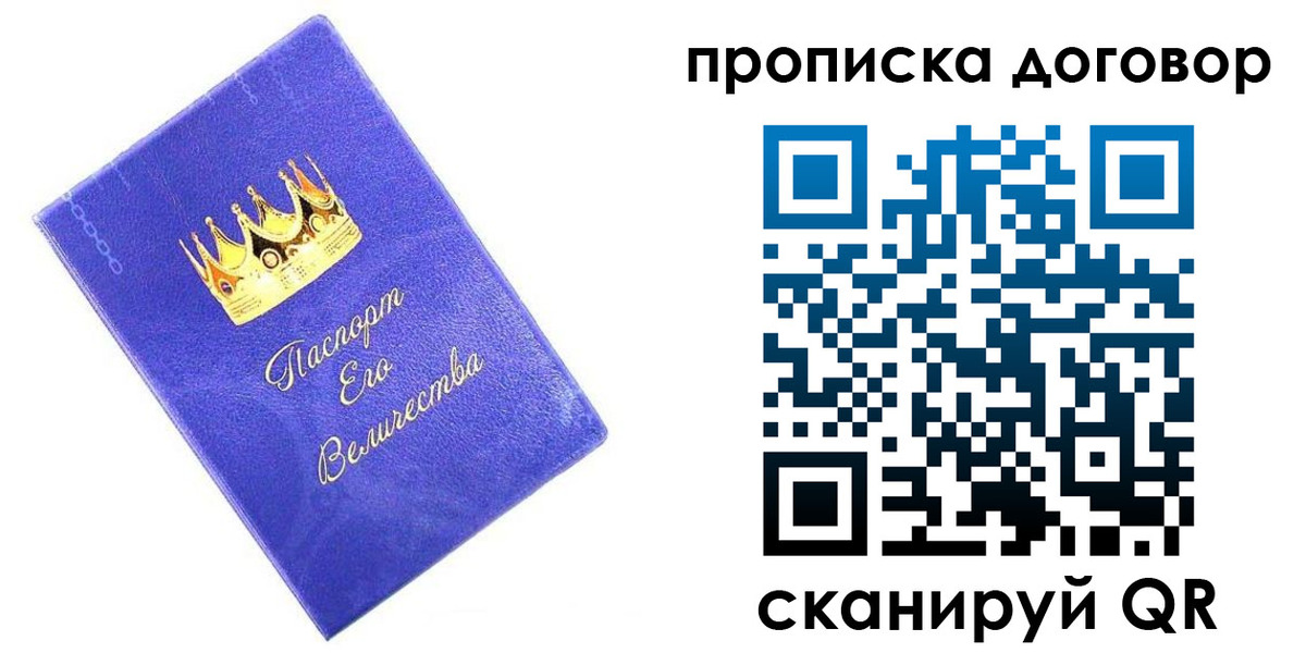 купить прописку в Чувашии