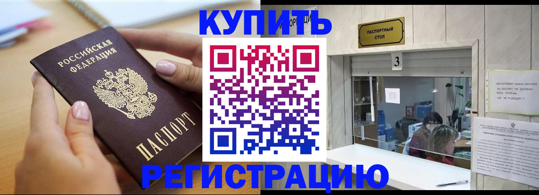 прописка 2025 в Чувашии
