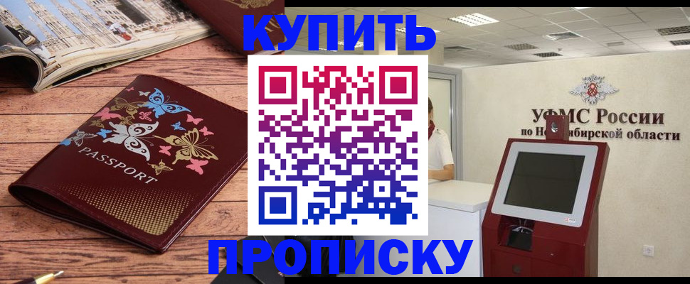 прописка для работы в Чувашии