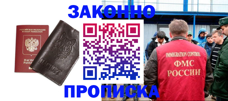 прописка от собственника в Чувашии