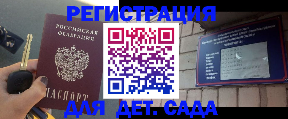 прописка для работы в Чувашии
